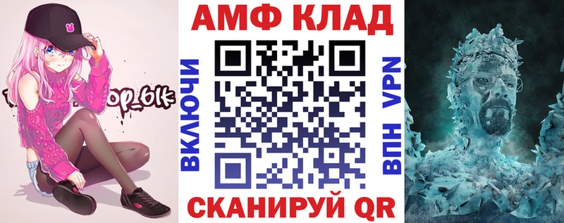 Amphetamine Premium  Павловская 