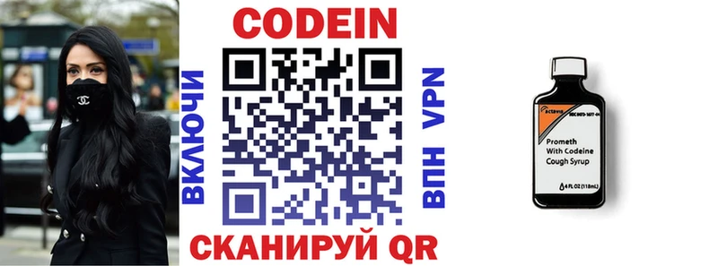 хочу   Павловская  shop формула  Кодеиновый сироп Lean Purple Drank 