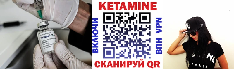 Кетамин VHQ  сайты даркнета наркотические препараты  Павловская  закладка 