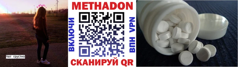 наркота  Павловская  МЕГА маркетплейс  Метадон methadone 