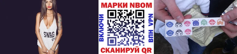 Марки NBOMe 1500мкг  hydra зеркало  Павловская  купить наркотики сайты 