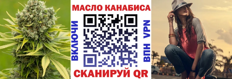 ТГК гашишное масло  Павловская 